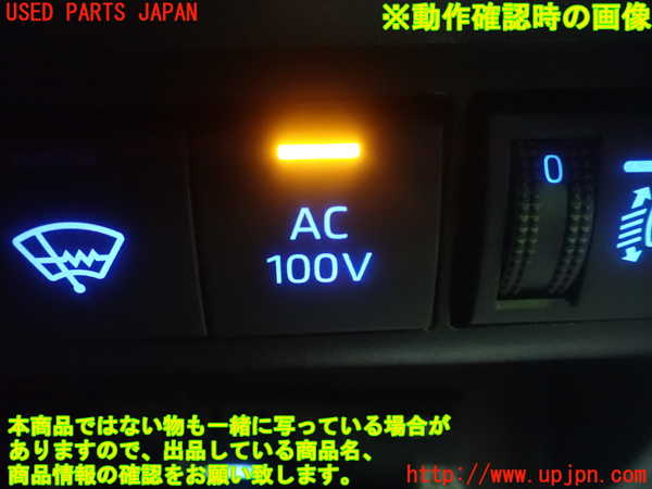 1UPJ-9232306309]アクア(AQUA)(MXPK11)スイッチ4 (AC100V) 中古_5