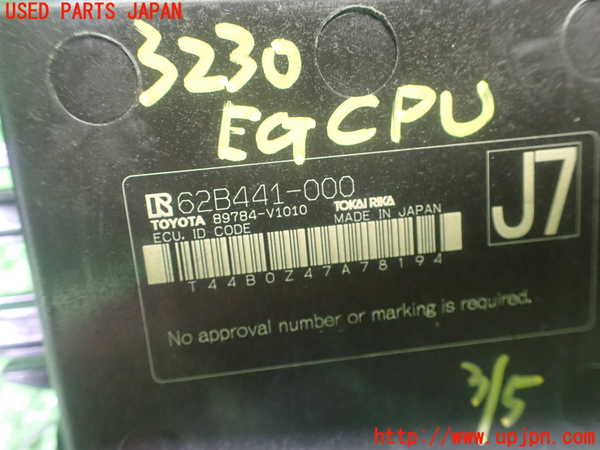 1UPJ-9232306110]アクア(AQUA)(MXPK11)エンジンコンピューター 中古_4