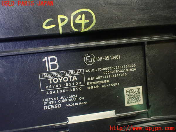 1UPJ-9232306149]アクア(AQUA)(MXPK11)コンピューター4 (テレマティクス) 中古_3
