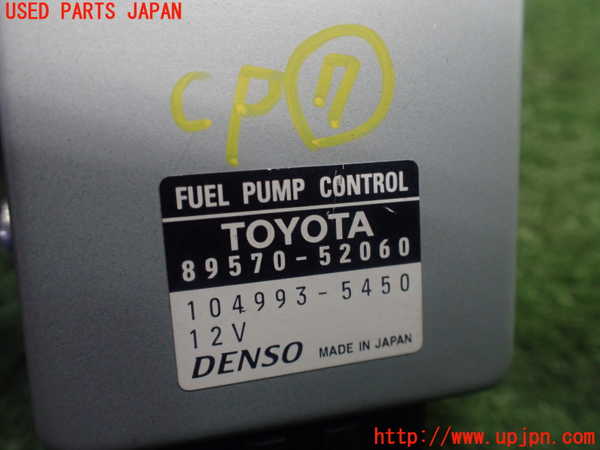 1UPJ-9232306152]アクア(AQUA)(MXPK11)コンピューター7 (フューエルポンプコントロール) 中古_3