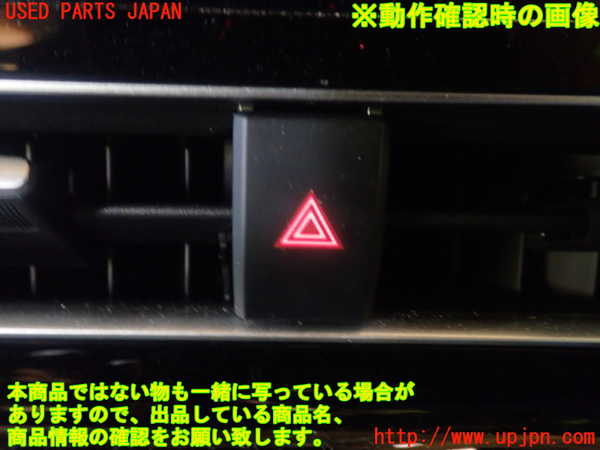1UPJ-9232306290]アクア(AQUA)(MXPK11)ハザードスイッチ 中古_5