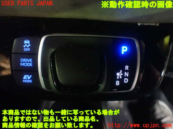 1UPJ-9232307555]アクア(AQUA)(MXPK11)ATシフトレバー 中古_5