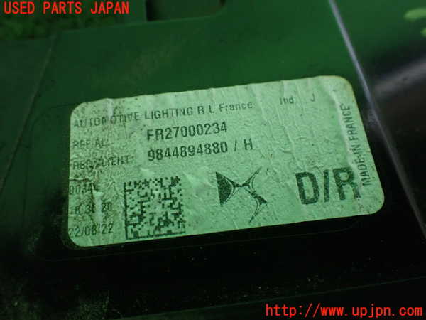 2UPJ-9232311550]DSオートモビルズ ・DS 4(D41YH01)右リアフィニッシャー 中古_3
