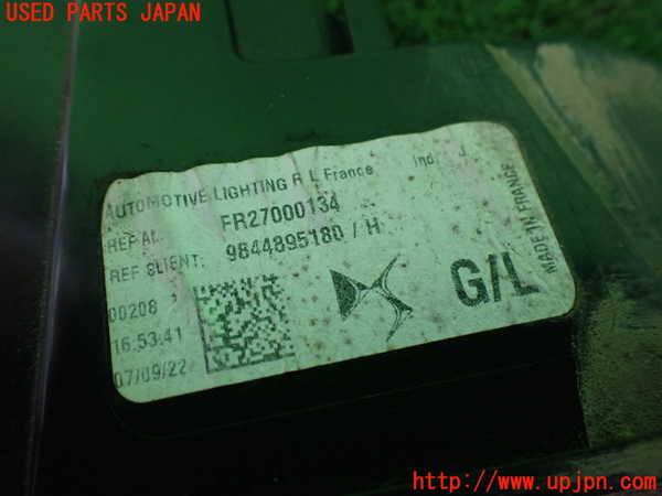 2UPJ-9232311552]DSオートモビルズ ・DS 4(D41YH01)左リアフィニッシャー 中古_3