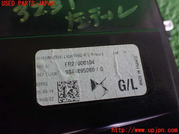2UPJ-9232311536]DSオートモビルズ ・DS 4(D41YH01)左テールランプ 中古_3
