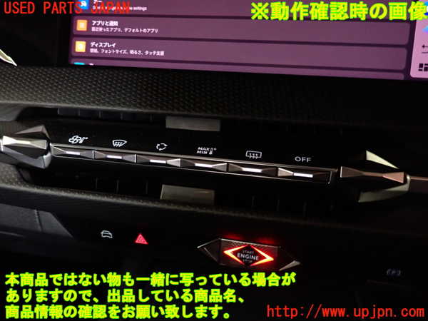 2UPJ-9232316066]DSオートモビルズ ・DS 4(D41YH01)エアコンスイッチ1 中古_5