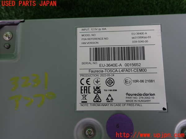 2UPJ-9232316525]DSオートモビルズ ・DS 4(D41YH01)アンプ 中古_3
