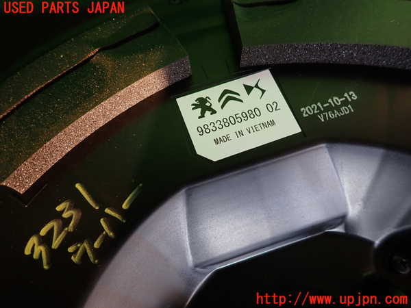 2UPJ-9232316530]DSオートモビルズ ・DS 4(D41YH01)ウーハー 中古_2