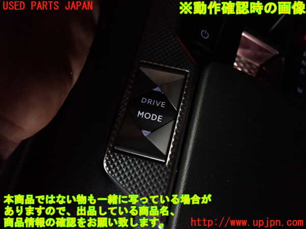 2UPJ-9232316308]DSオートモビルズ ・DS 4(D41YH01)スイッチ3 (走行モード切替) 中古_3