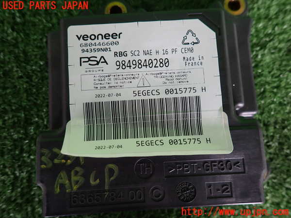 2UPJ-9232316145]DSオートモビルズ ・DS 4(D41YH01)エアバッグコンピューター (展開済)(ジャンク品) 中古_3