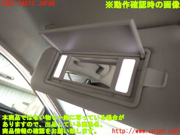 2UPJ-9232317630]DSオートモビルズ ・DS 4(D41YH01)室内サンバイザー左側 中古_4