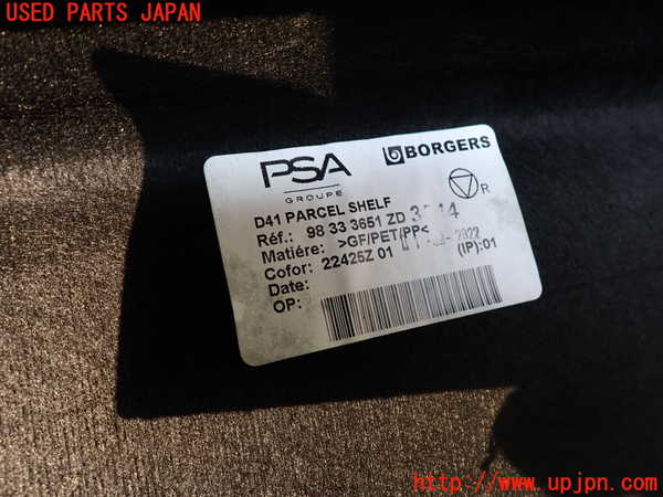 2UPJ-9232317761]DSオートモビルズ ・DS 4(D41YH01)トノカバー1 中古_4