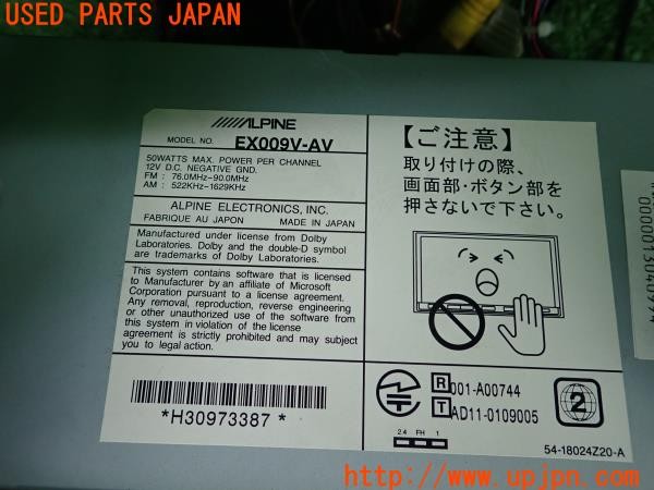 3UPJ=9232330506]アルファードハイブリッド SR(ATH20W)後期 ALPINE アルパイン EX009V-AV SDナビ 2013年 中古_5