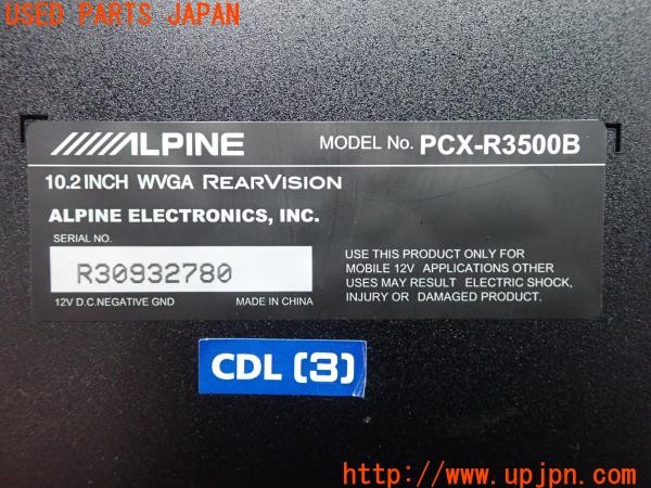 3UPJ=9232330559]アルファードハイブリッド SR(ATH20W)後期 ALPINE アルパイン PCX-R3500B フリップダウンモニター 中古_4