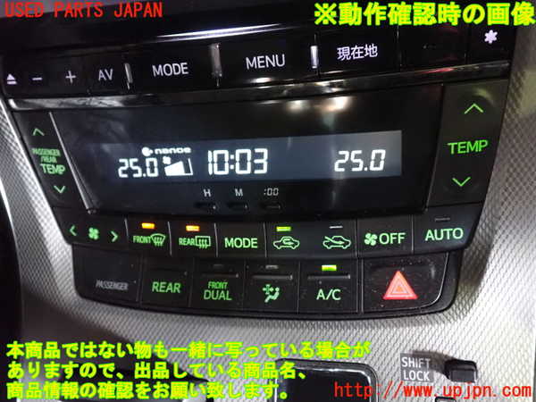 1UPJ-9232336066]アルファードハイブリッド(ATH20W)エアコンスイッチ1 中古_4