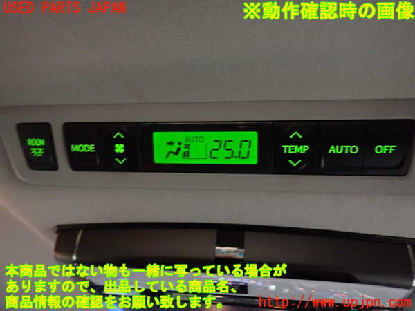 1UPJ-9232336307]アルファードハイブリッド(ATH20W)スイッチ2 (リアエアコン) 中古_4