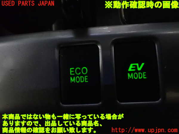 1UPJ-9232336309]アルファードハイブリッド(ATH20W)スイッチ4 (エコモード EV) 中古_4