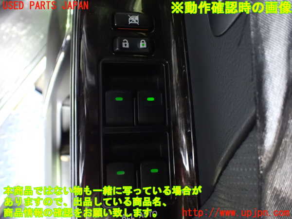 1UPJ-9232336240]アルファードハイブリッド(ATH20W)右前パワーウィンドウスイッチ 中古_3