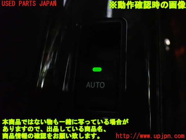 1UPJ-9232336245]アルファードハイブリッド(ATH20W)左前パワーウィンドウスイッチ 中古_3