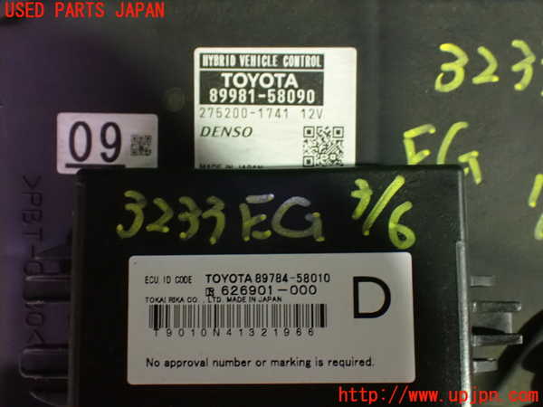 1UPJ-9232336110]アルファードハイブリッド(ATH20W)エンジンコンピューター 中古_2