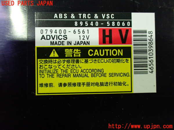 1UPJ-9232336125]アルファードハイブリッド(ATH20W)ABSコンピューター 中古_3
