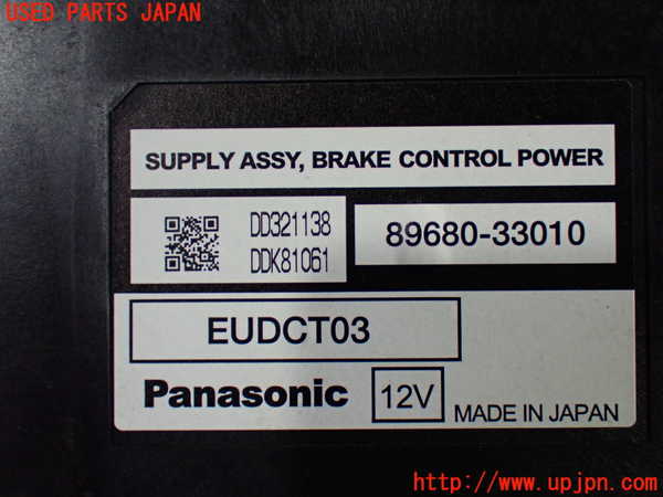 1UPJ-9232336146]アルファードハイブリッド(ATH20W)コンピューター1 (ブレーキコントロール) 中古_3