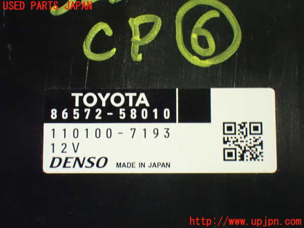 1UPJ-9232336151]アルファードハイブリッド(ATH20W)コンピューター6 (86572-58010) 中古_3