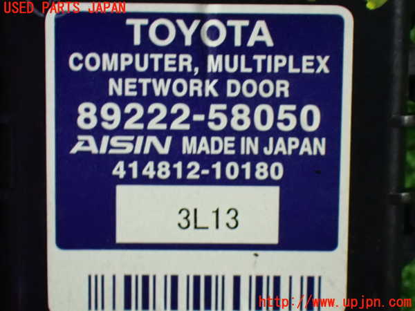 1UPJ-9232336154]アルファードハイブリッド(ATH20W)コンピューター9 (MULTIPLEX NETWORK DOOR) 中古_3