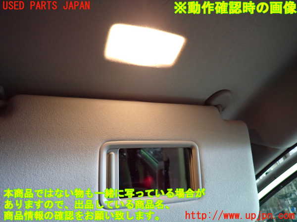 1UPJ-9232337625]アルファードハイブリッド(ATH20W)室内サンバイザー右側 中古_5