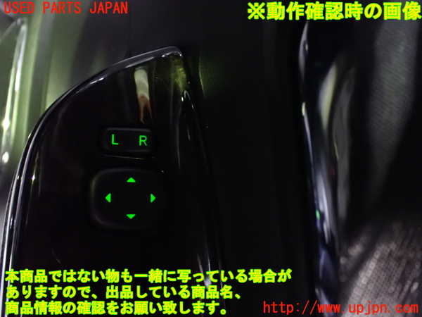 1UPJ-9232336280]アルファードハイブリッド(ATH20W)ミラースイッチ 中古_3