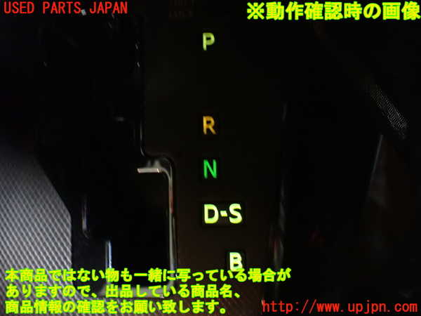 1UPJ-9232337691]アルファードハイブリッド(ATH20W)内装トリム類1 (シフト周り) 中古_4