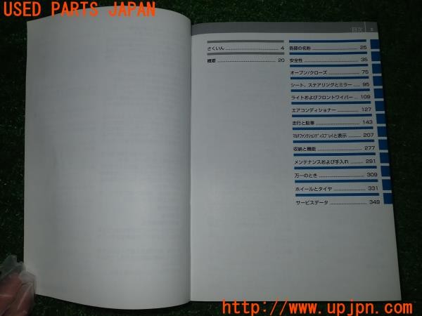 3UPJ=9232340802]ベンツ CLA250 4MATIC(117346)取扱説明書 取説 車両マニュアル 中古_3