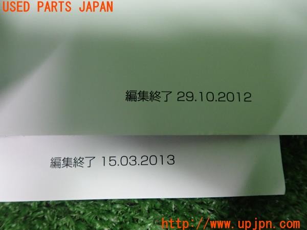 3UPJ=9232340802]ベンツ CLA250 4MATIC(117346)取扱説明書 取説 車両マニュアル 中古_5