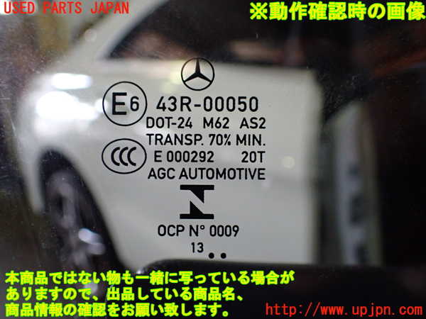 1UPJ-9232341230]ベンツ CLA250 4MATIC(117346 C117)右前ドア M62 中古_5