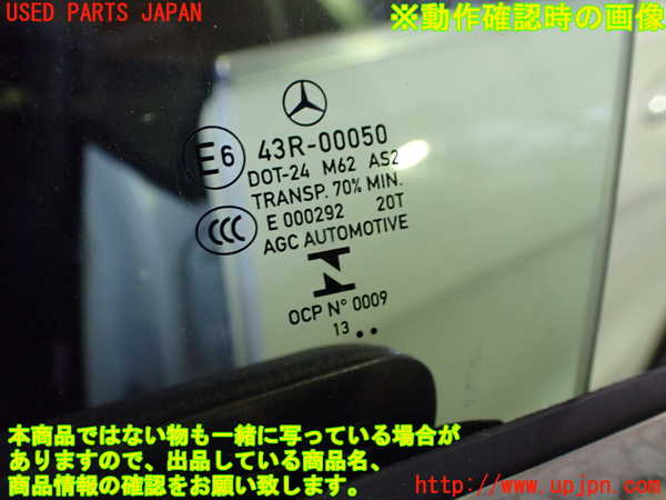 1UPJ-9232341260]ベンツ CLA250 4MATIC(117346 C117)左前ドア M62 中古_3