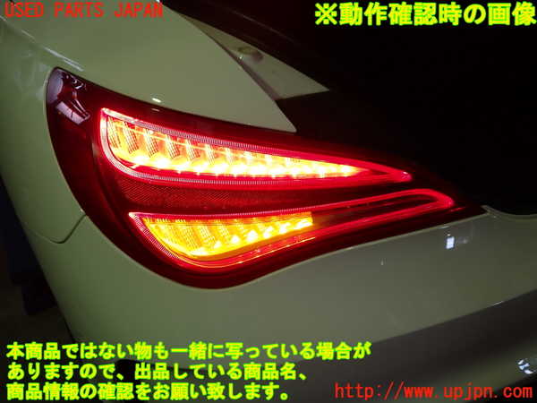 1UPJ-9232341536]ベンツ CLA250 4MATIC(117346 C117)左テールランプ 中古_4