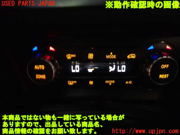 1UPJ-9232346066]ベンツ CLA250 4MATIC(117346 C117)エアコンスイッチ1 中古_4