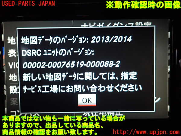 1UPJ-9232346589]ベンツ CLA250 4MATIC(117346 C117)カーナビゲーション HDD 中古_5