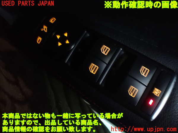 1UPJ-9232346240]ベンツ CLA250 4MATIC(117346 C117)右前パワーウィンドウスイッチ 中古_4