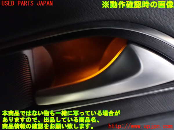 1UPJ-9232341234]ベンツ CLA250 4MATIC(117346 C117)右前ドア内張り 中古_5