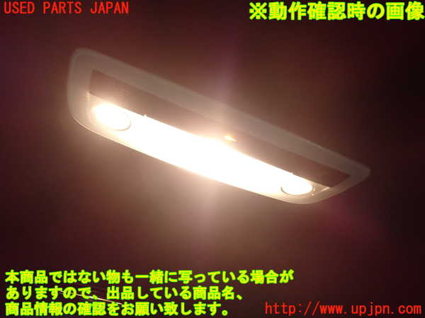 1UPJ-9232346412]ベンツ CLA250 4MATIC(117346 C117)ルームランプ2 (２列目) 中古_2