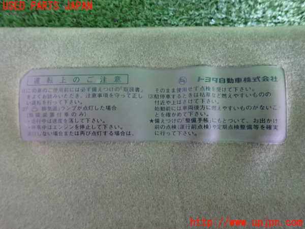 2UPJ-9232367625]カローラ レビン(AE92)室内サンバイザー右側 中古_3