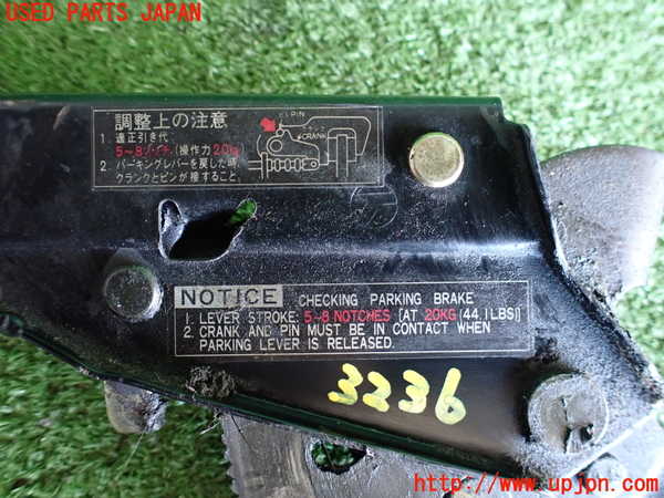2UPJ-9232367550]カローラ レビン(AE92)サイドブレーキレバー 中古_4