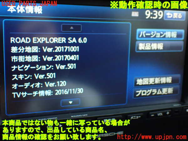 1UPJ-9232386589]ポルシェ・パナメーラ S E-ハイブリッド(970CGEA)カーナビゲーション HDD 中古_5
