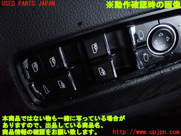 1UPJ-9232386245]ポルシェ・パナメーラ S E-ハイブリッド(970CGEA)左前パワーウィンドウスイッチ 中古_3
