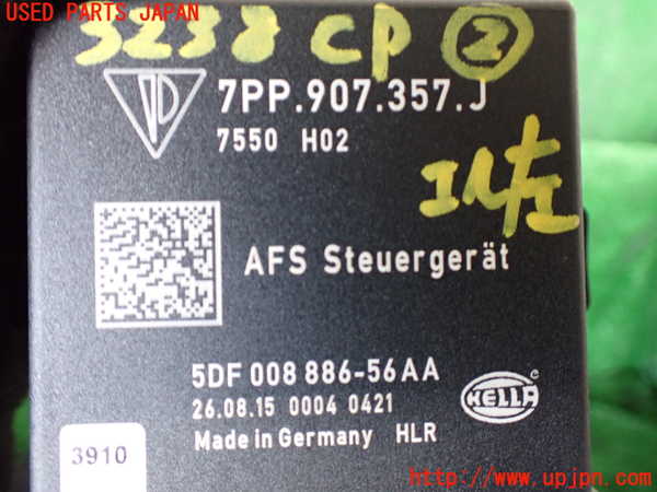 1UPJ-9232386147]ポルシェ・パナメーラ S E-ハイブリッド(970CGEA)コンピューター2 (7PP.907.357.J) 中古_2