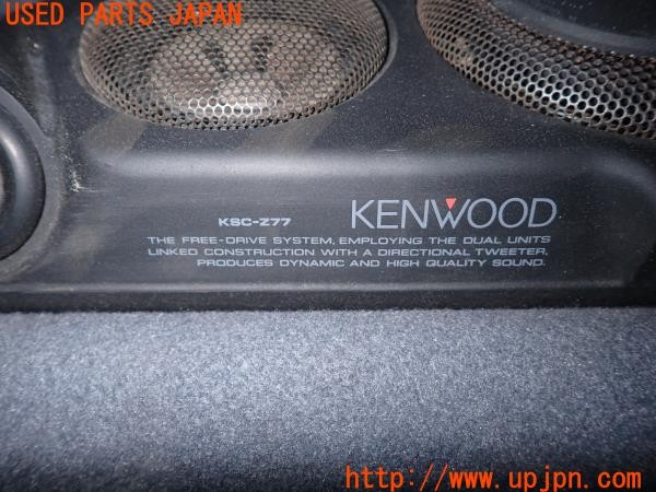 3UPJ=9232390535]三菱 ジープ(J59)KENWOOD ケンウッド KSC-Z77 スピーカー 別車種リアトレイ付き 中古_5