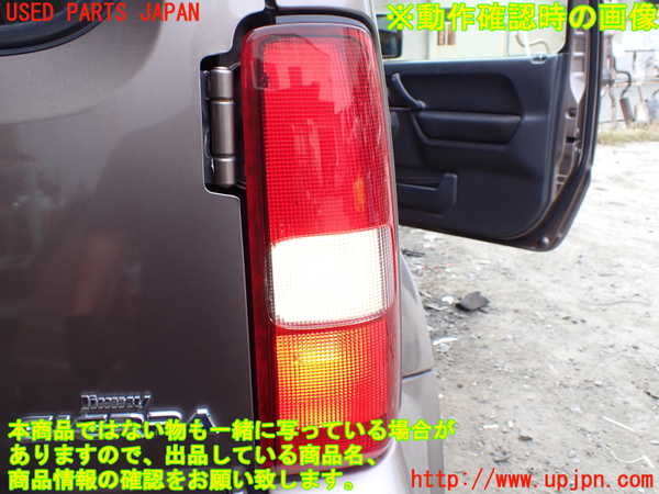 1UPJ-9232401530]ジムニー シエラ(JB43W)右テールランプ 中古_4