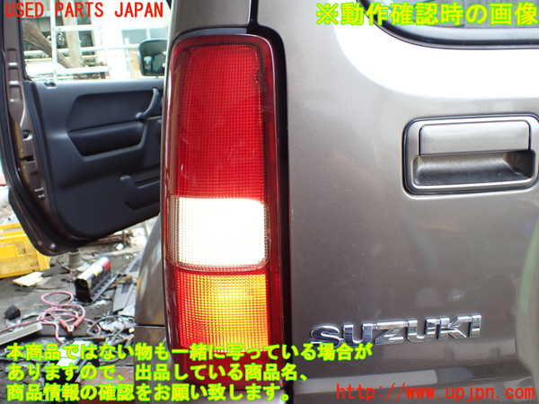 1UPJ-9232401536]ジムニー シエラ(JB43W)左テールランプ 中古_5