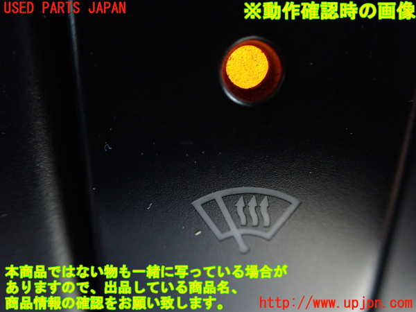 1UPJ-9232406308]ジムニー シエラ(JB43W)スイッチ3 (デフロスター) 中古_3